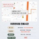 이온한의원 이미지