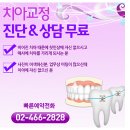 성동치과의원 이미지