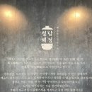 청담 곱창전골이 맛있는 &#39;청담해정&#39; 솔직후기 | 춈미맛집