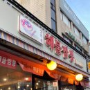 장가네해물짬뽕 이미지