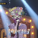 12월1일 복면가왕 &#39;카니발&#39;의 가왕 방어전 무대 - 그것만이 내 세상 영상 이미지