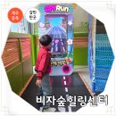 힐링관광지 주차장 | 제주 아이랑 가볼만한곳 제주 실내 관광지 비자숲힐링센터