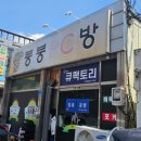 정큐공방 네이버블로그