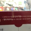 눈과입이즐거운짬뽕집 이미지