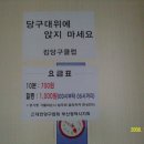짝때기당구장 네이버블로그