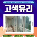 고색유리 이미지