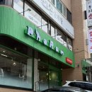 포란 삼성점 이미지