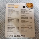 교촌치킨(구산역점) 이미지