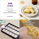 주식회사 티스토어마켓 | 창억떡 호박인절미 예약 꿀팁과 솔직 후기