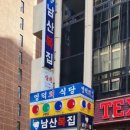 영덕회식당(시청점)