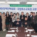 대한체육교육원