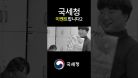 동묘 잇템! 늦기 전에 최애 '하나' 찜하기! #국세청 #세금 #동묘