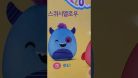 맥도날드 해피밀 토이 6월말과 7월달 스쿼시멜로우 말랑이 인형 입니다.
