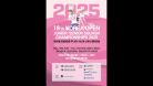 [Court4 Day4] 18th KOREA OPEN SQUASH CHAMPIONSHIPS 2025