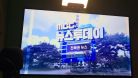 [FHD] 전주MBC ID - 전주시 완산구 'ㅈ' 스쿼시클럽 온광원 대표 외+전주MBC 뉴스투데이 주요뉴스(2026.02.05)