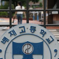 [단독] “스벅-5·18 연관성 몰랐다”는 선수들…배재고 경위서 보니