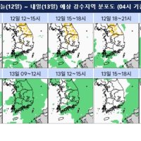 오늘 밤 전국 비 확대…내일 낮부터 기온 '뚝'