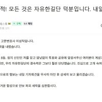 국힘 오디션 뒤 "투표 감사, 윤어게인!" 외친 후보... "이게 무슨 절윤이냐"