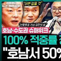 장예찬 "한동훈, 당게 사건에 검사 화법으로 대응...이래서 검찰개혁 했나 싶을 정도"