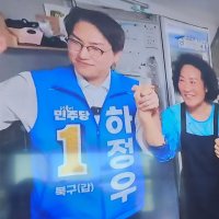 친한계 "국힘이 하정우 손잡고 화이팅?‥해당 행위"