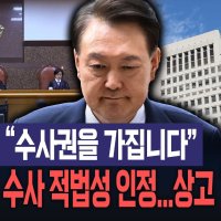 尹유죄 확정에 '구속취소' 지귀연 재평가?…심우정 수사 '주목'