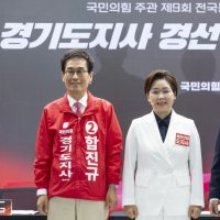 경기지사 후보 결정 앞둔 국민의힘…겨우 출발선 섰지만 갈 길은 ‘구만리’