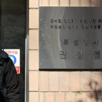 특검 “尹정부, 대북송금 사건 개입 시도”