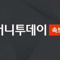 [속보]법원 "김건희, 통일교 800만원 샤넬백은 단순 선물 아냐"