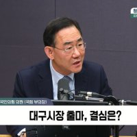 [정치쇼] 주호영 "장동혁 쇄신안 미봉책 우려…당 내분에 혼자 남게 될 수도"