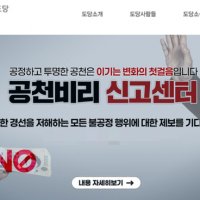 국힘 경기도당 광역·기초의원 '공천 잡음' 확산