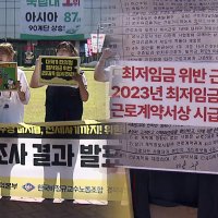 “최저임금 위반에 근로계약서도 없어”…대구 청년 노동 사각지대