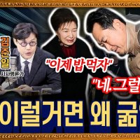 [세상의 모든 정보 윤인구입니다] “박근혜-장동혁 단식 방문은 유영하 공천용?”