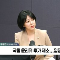 [정치쇼] 배현진 "윤리위 제소? 신경 쓸 일 아냐…장동혁? 아무도 신경 쓰지 않는 분위기"