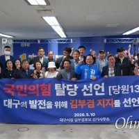이번에는 1325명, 국민의힘 탈당 당원들 "김부겸 지지"