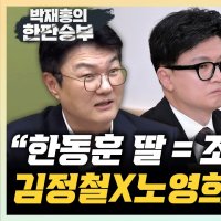 김정철 "오세훈 응원하지만, 유죄 가능성…치명적 정황 있어"[한판승부]