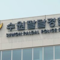 "수원 시내 일반음식점 집단 성행위"신고…경찰 현장 수사