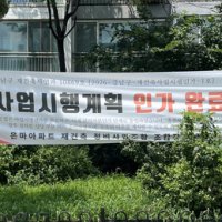 대치동·목동 재건축 이주 수요…주변 전·월세 오를 듯