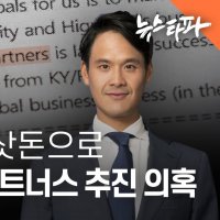 조선일보 차남 방정오, 회삿돈으로 ‘방 캐피탈 파트너스’ 설립 추진 의혹