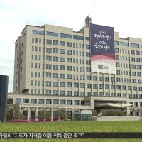 진술 회유 尹 정부 개입 포착‥"초대형 국정농단"