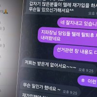 [단독] 신천지 "텔레 다 지워라"…대선 직전 떨어진 '지령'