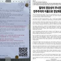 '투표지 부족 사태' 대학가 규탄 확산…"무효 선거"(종합)