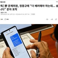 윤용근의 '정 선배'는 정진석? 발칵 뒤집힌 축협 청문회