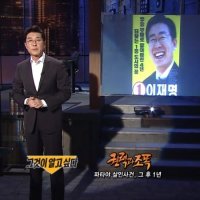 [단독] '그알 조폭연루설' 정면으로 뒤집는 법정 증언 있었다