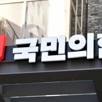 국힘 윤리위원, 쿠팡 겸직 드러나…한동훈 “쿠팡 눈치도 봐야하나”