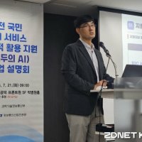 [속보] 전국민 '모두의 AI', SKT·카카오·KT가 만든다