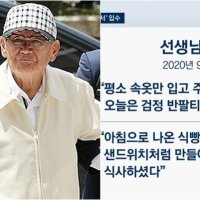"야간에 화장실 두 번 가셨다"... 이만희 수감 생활 신천지 지휘부에 보고한 인물 정체