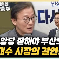 전재수 "메가 프로젝트, 와 우리는 없노? 野 정쟁대상 아냐"[한판승부]