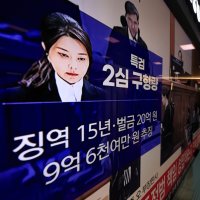 조국, 김건희 2심 징역 4년에 "주가조작 부정한 尹, 대통령 당선 무효"