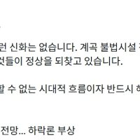 이 대통령 "부동산 불패? 이제 그런 신화 없다"