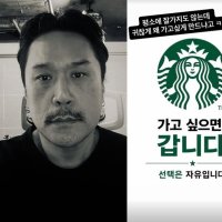 정용진 2차 대국민 사과했는데…JK 김동욱, '탱크데이' 스벅 공개 '응원'